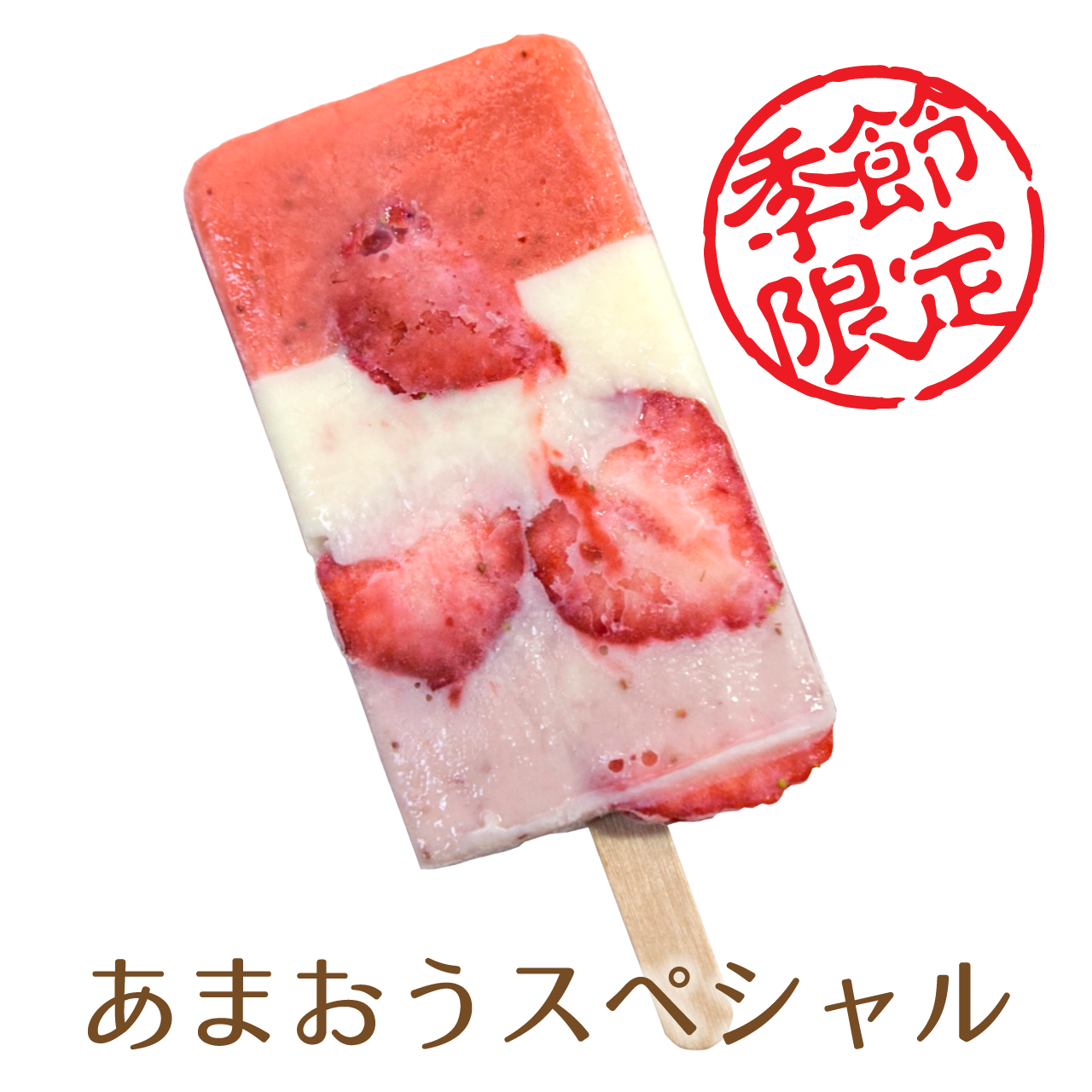 フローズンキャンディ お菓子のゴンタロー フローズンキャンディ お菓子のゴンタロー