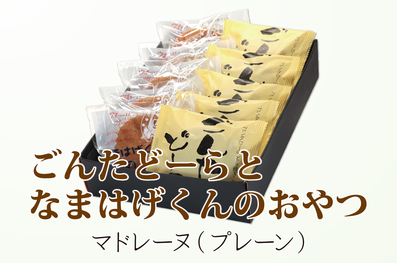 お菓子ギフト お菓子のゴンタロー お菓子ギフト お菓子のゴンタロー
