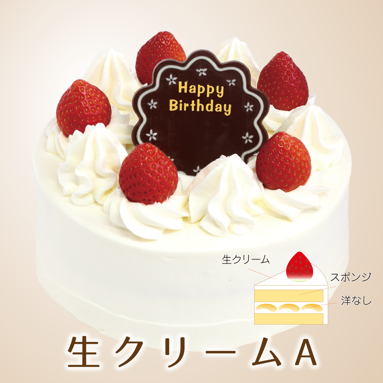 バースデーケーキ お菓子のゴンタロー バースデーケーキ お菓子のゴンタロー